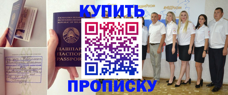 временная регистрация собственник в Лесосибирске