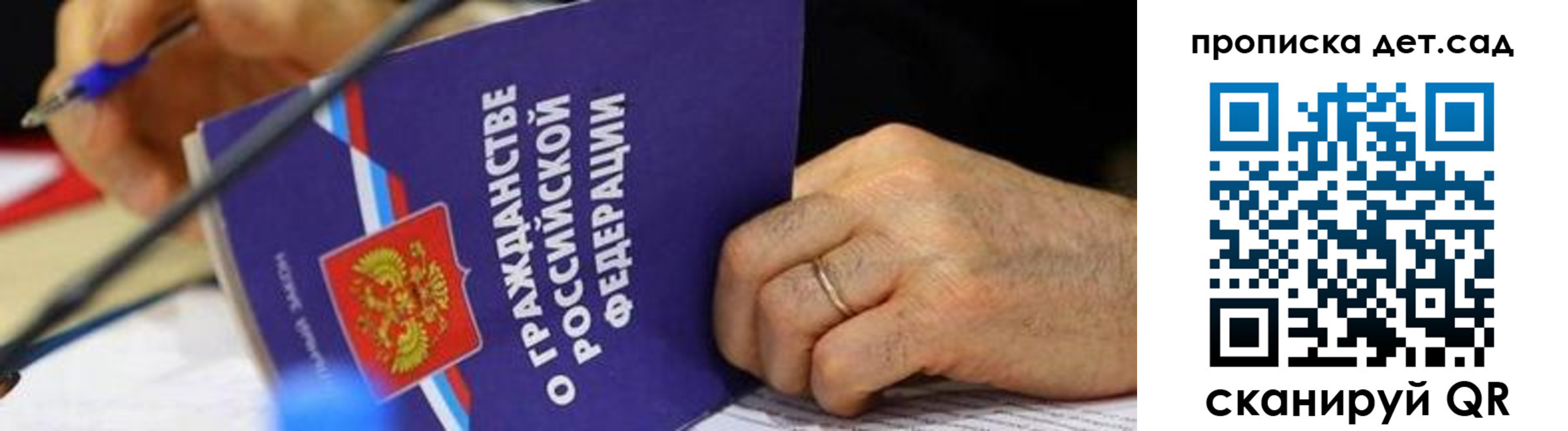 временная прописка в Лесосибирске
