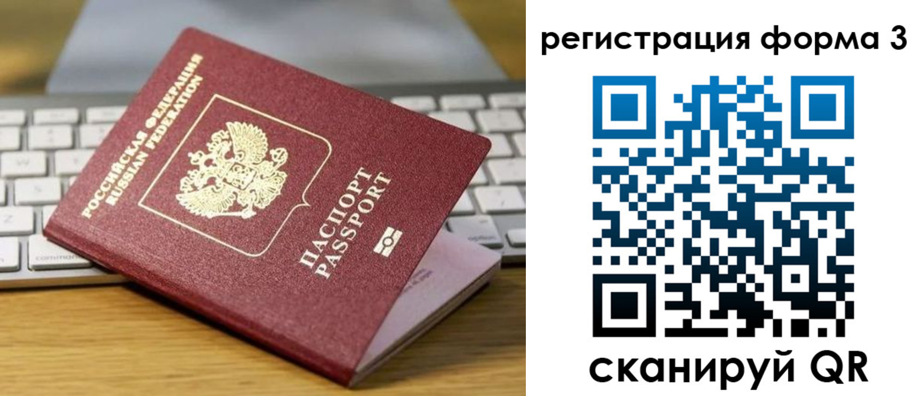 временная регистрация гарантия в Лесосибирске
