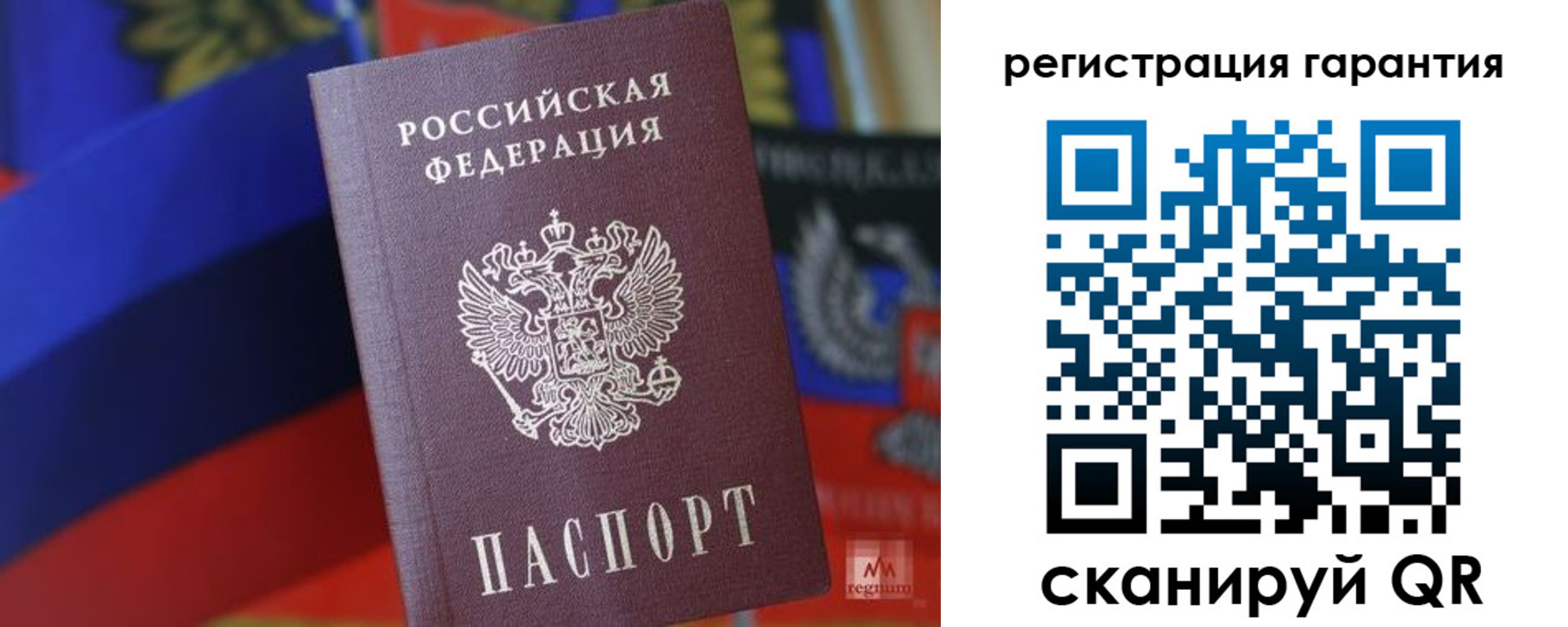 временная регистрация для всех в Лесосибирске