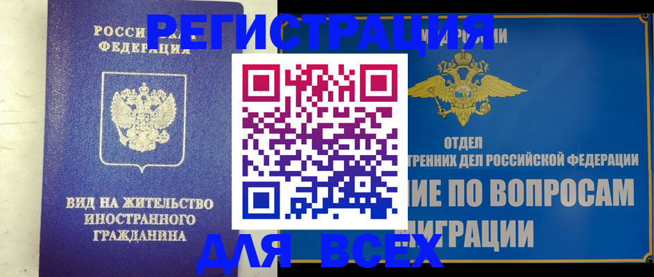 прописка поиск в Лесосибирске