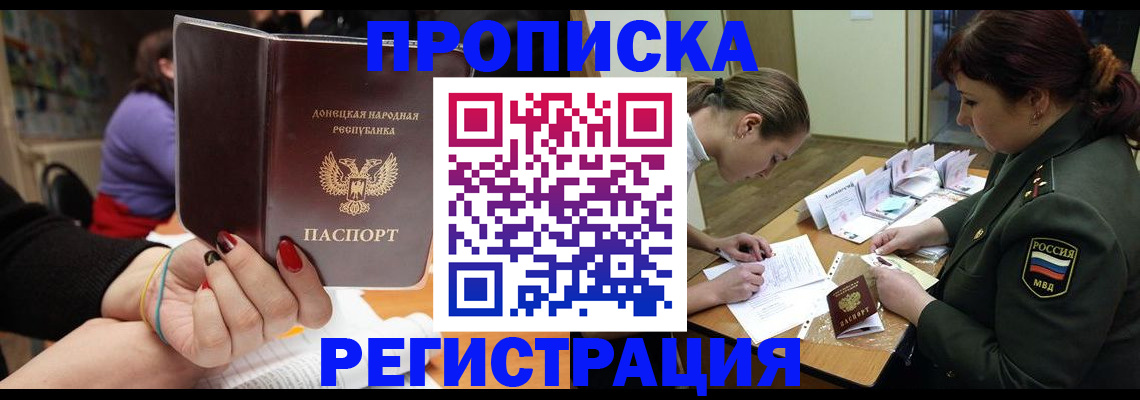 прописка ребенка в Лесосибирске