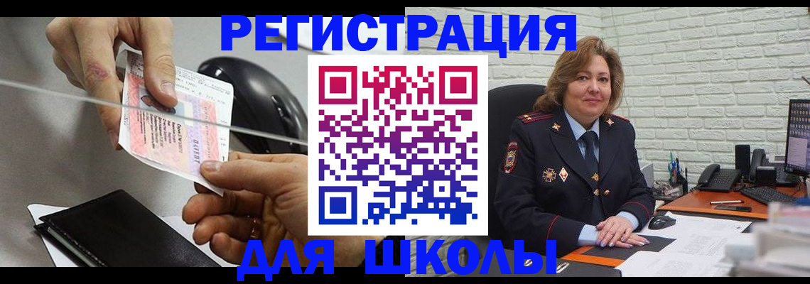 прописка для работы в Лесосибирске