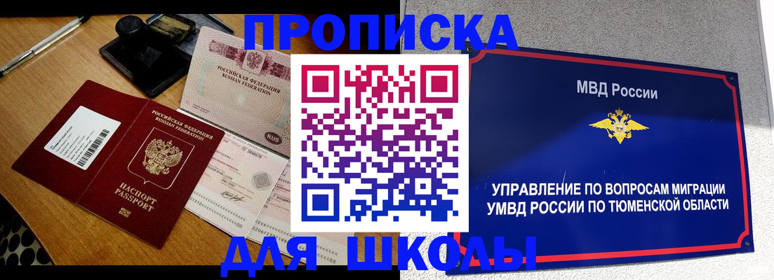 временная регистрация недорого в Лесосибирске