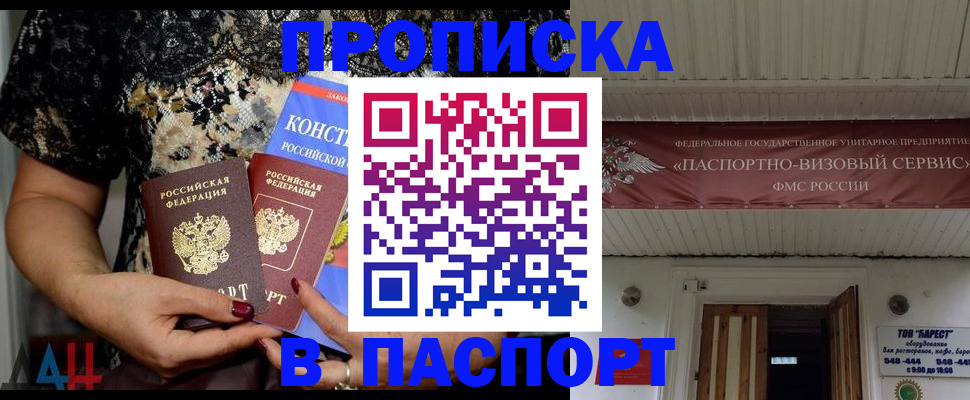 прописка поиск в Лесосибирске