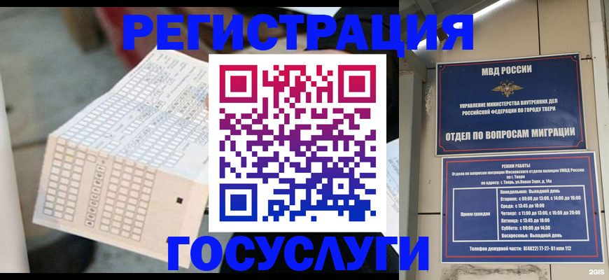 прописка гарантия в Лесосибирске