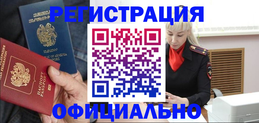прописка ребенка в Лесосибирске
