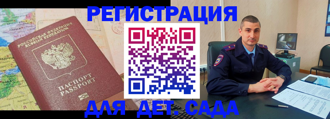 прописка для военкомата в Лесосибирске