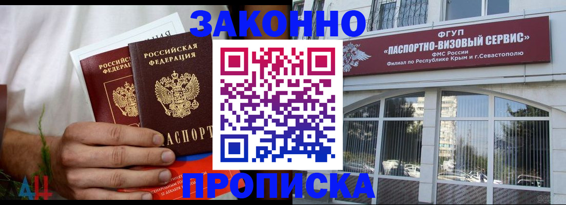 временная регистрация гарантия в Лесосибирске